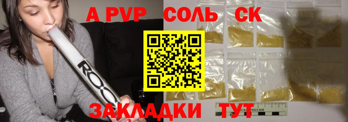 цена   Вход с VPN  A-PVP СК  Гатчина  Alpha-PVP кристаллы 
