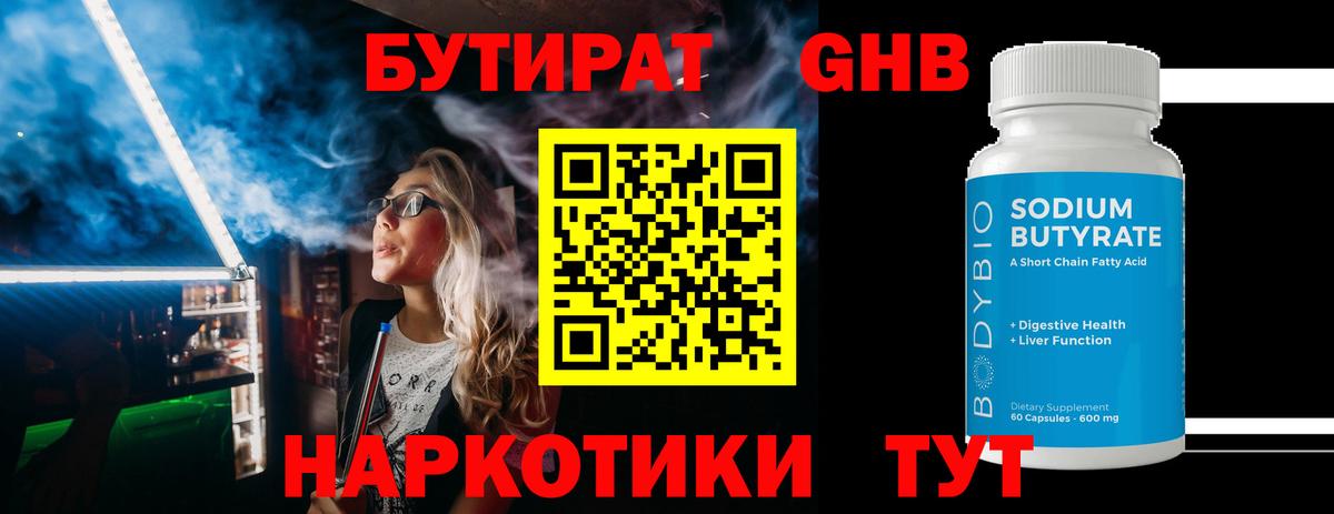 Гатчина  Бутират  Вход с VPN  Бутират BDO 