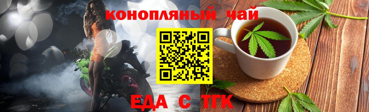 Печенье с ТГК марихуана  Вход с VPN  Гатчина 