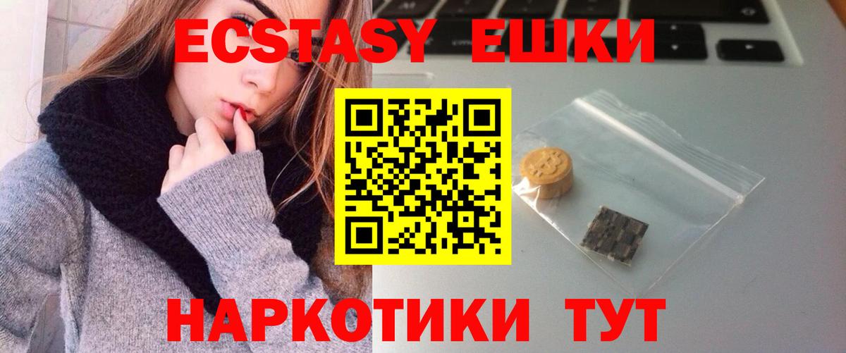 Экстази 300 mg  Вход с VPN  Экстази  Ecstasy DUBAI  Гатчина 
