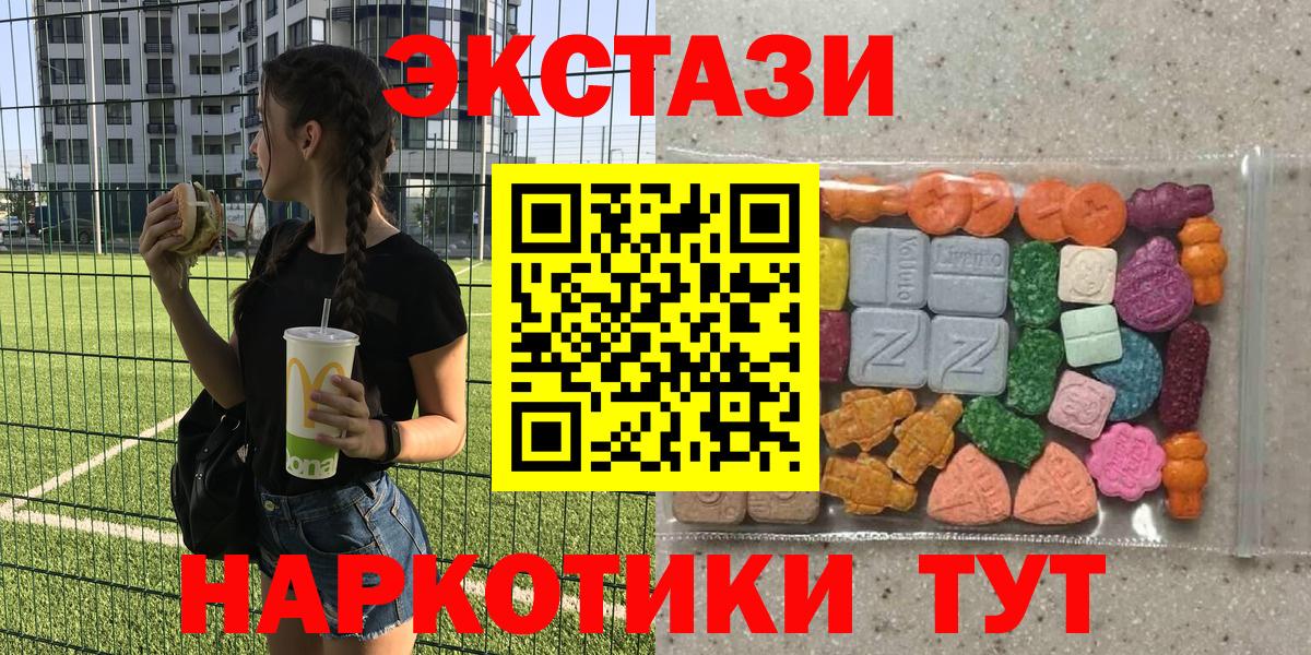 Экстази 250 мг Гатчина
