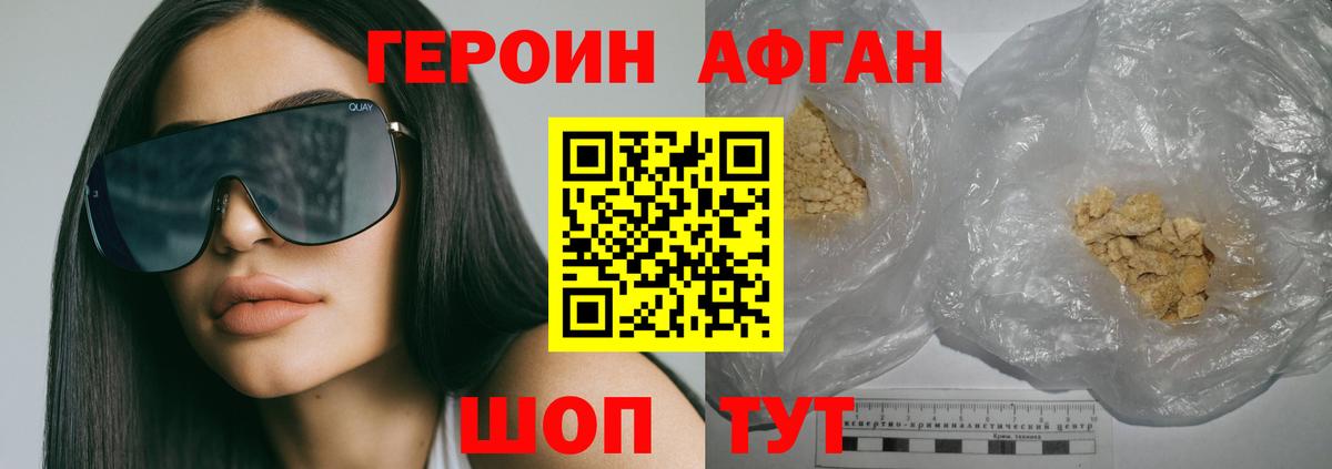 Героин белый Гатчина