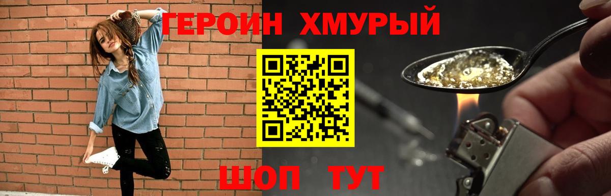 ГЕРОИН VHQ  Вход с VPN  Гатчина 