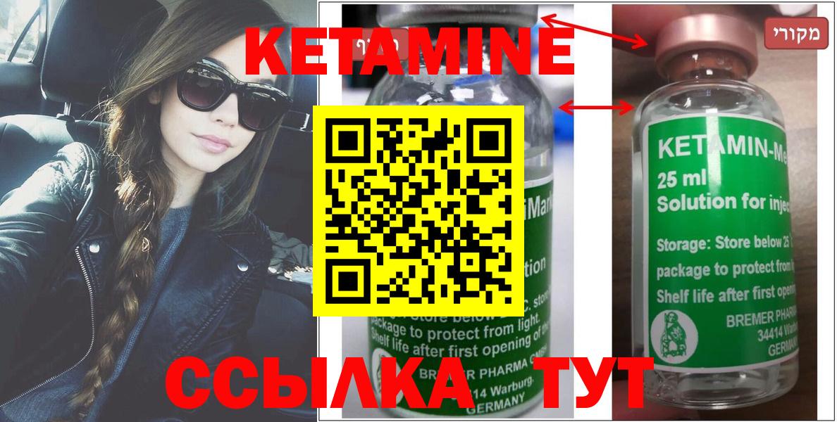 маркетплейс официальный сайт  КЕТАМИН VHQ  Вход с VPN  Гатчина  Кетамин VHQ 