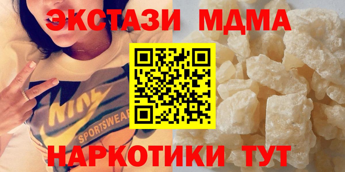 MDMA  Вход с VPN  Гатчина  МДМА crystal 