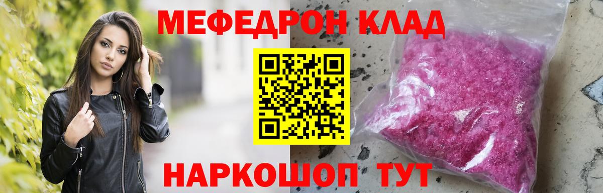 Меф мука  Меф  Вход с VPN  Гатчина  Мефедрон кристаллы 