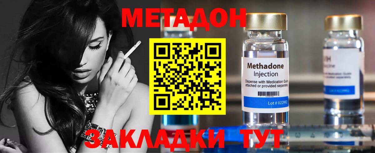МЕТАДОН VHQ  ссылка на мегу tor  Гатчина  Вход с VPN 
