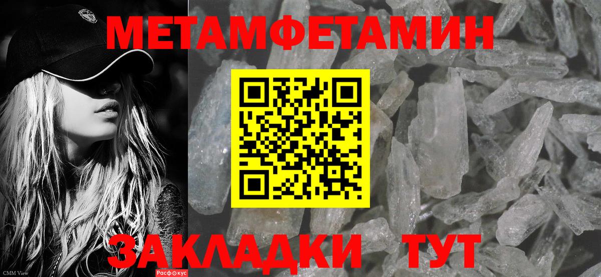 Первитин кристалл Гатчина