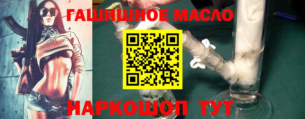 А ПВП СОЛЬ кристаллы  ГАШИШ  КОКАИН  Бошки Шишки  Гатчина  Вход с VPN  ГАШИШ  Мефедрон  