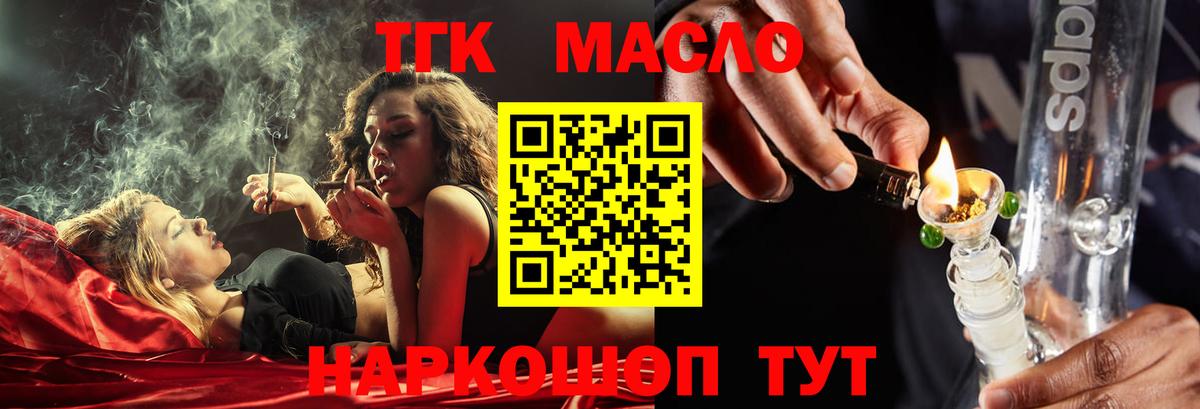 Гатчина  Дистиллят ТГК гашишное масло  наркошоп  ТГК вейп  Вход с VPN 